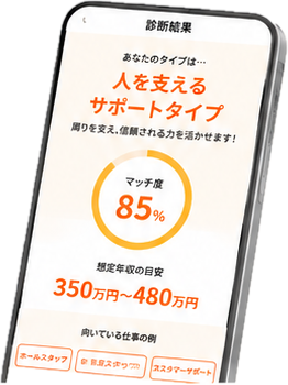 診断結果画面